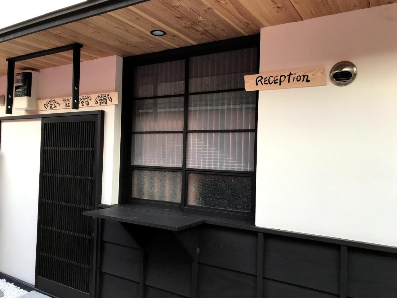 Kyoto Machiya Saikyo-Inn Esterno foto